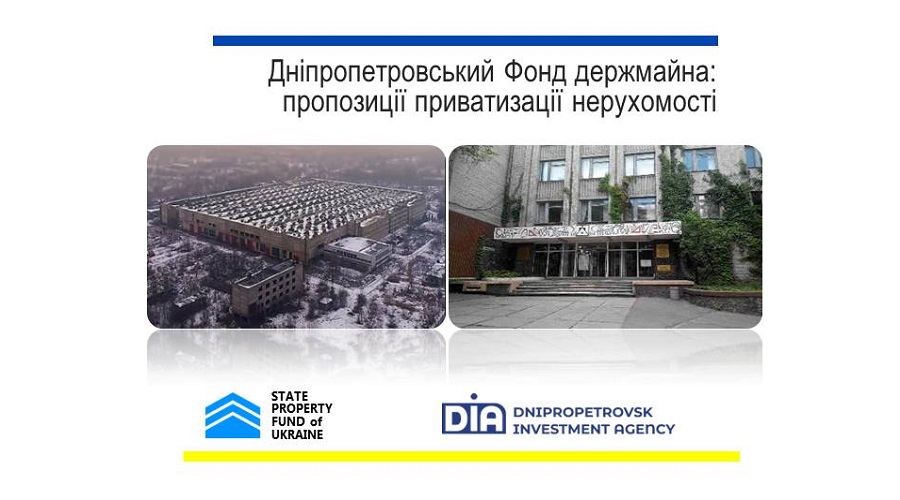 Дніпропетровський Фонд держмайна: пропозиції приватизації нерухомості