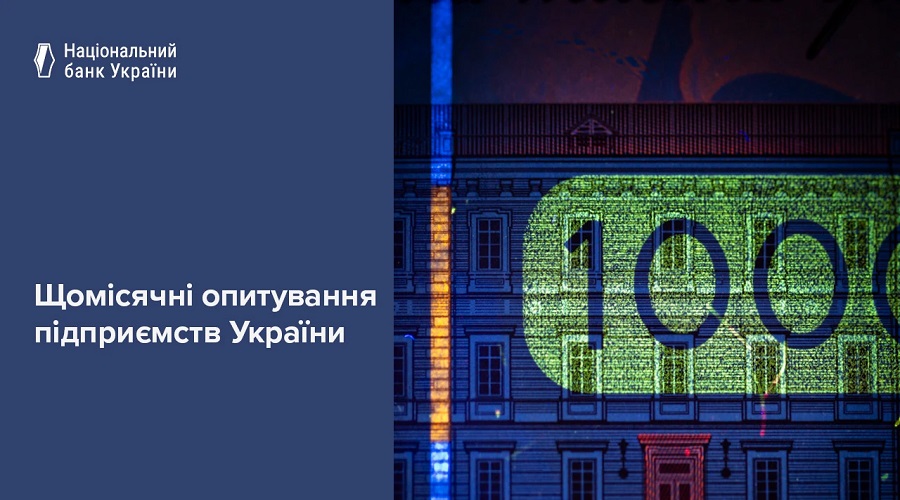 Бізнес відновив позитивні оцінки ділової активності