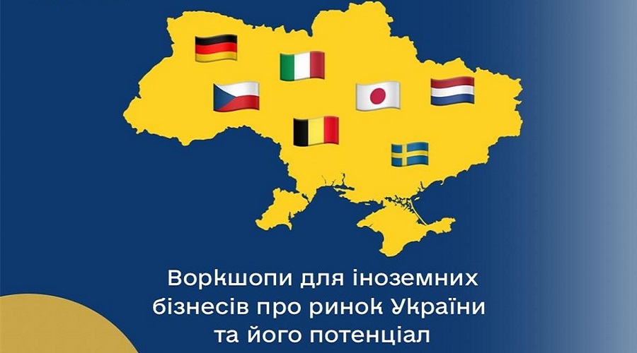 Нові можливості залучення інвестицій у відбудову України