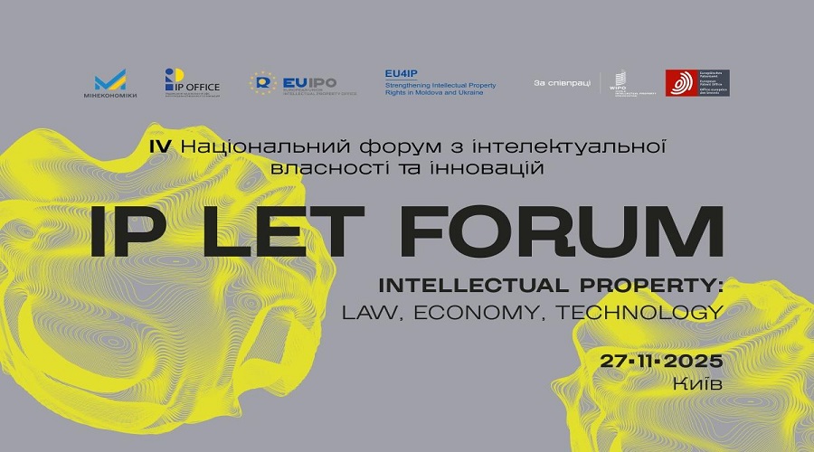 IP LET Forum 2025: Україна на глобальній IP мапі