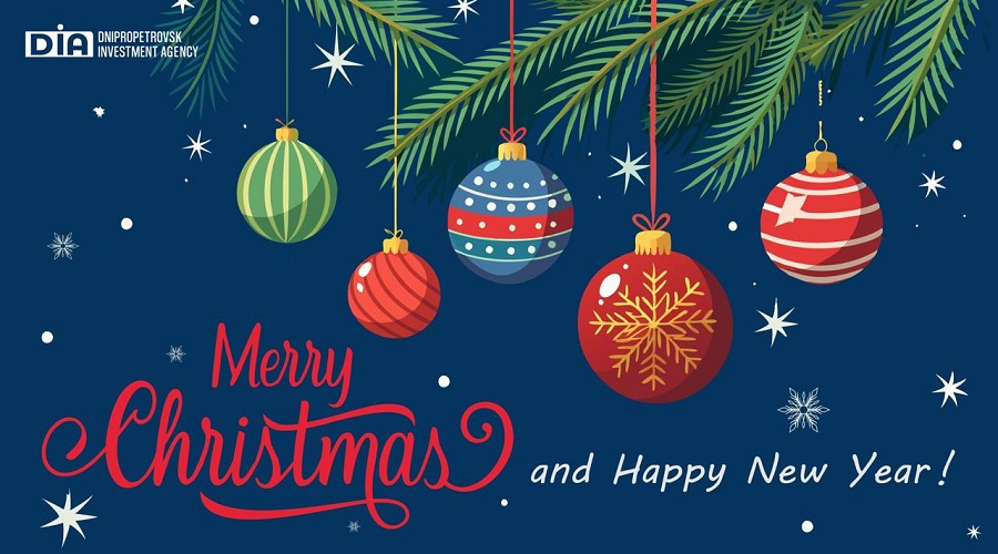 Привітання зі святами!