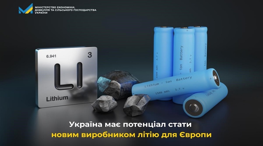 Світовий ринок літію змінюється: яке місце в ньому може зайняти Україна