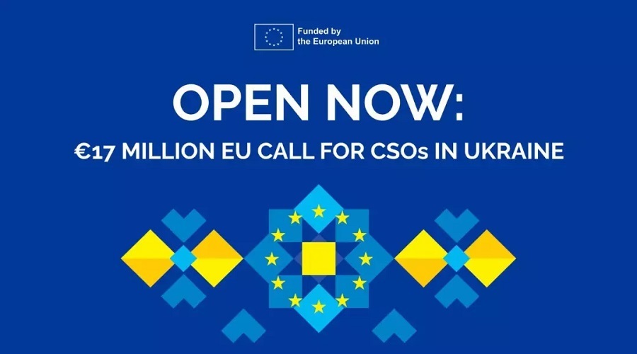 Конкурс грантових пропозицій від ЄС на 17 мільйонів євро