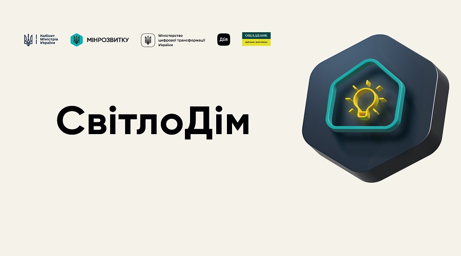 Стартувала програма державної допомоги на автономне електроживлення для багатоквартирних будинків