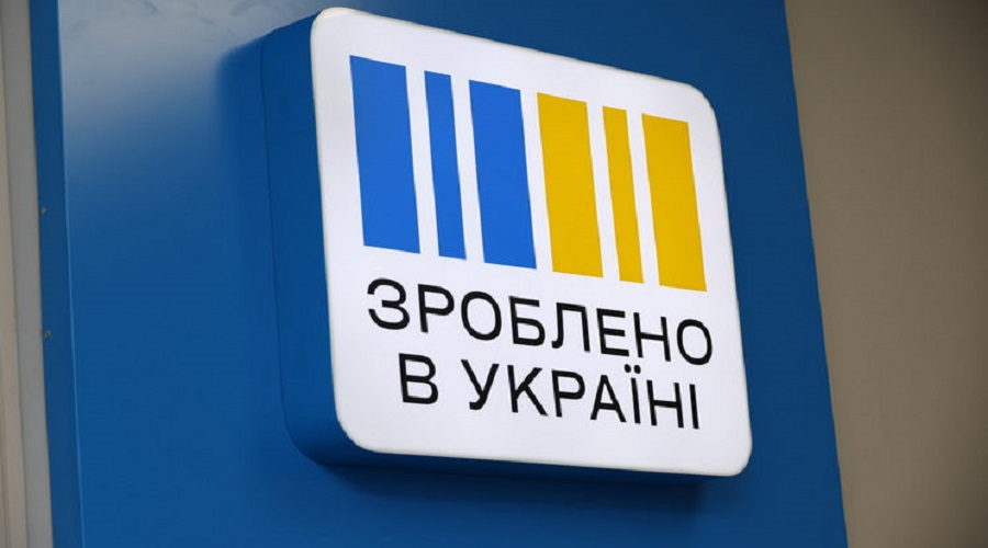 Розпочато фінансування програм &laquo;Зроблено в Україні&raquo; у 2026 році