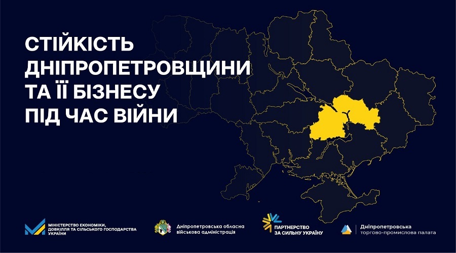 Стійкість Дніпропетровщини та її бізнесу під час війни: економічний форум