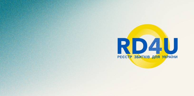 Відкрито подачу заяв для бізнесу та держави до міжнародного Реєстру збитків для України
