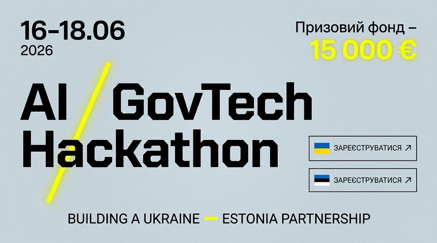AI/GovTech Hackathon: Україна &ndash; Естонія