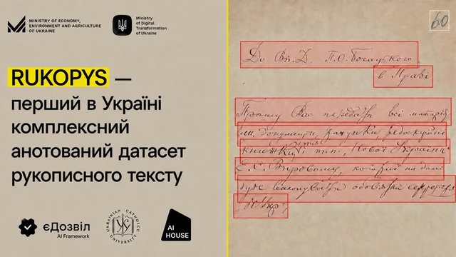 RUKOPYS: в Україні створили перший датасет для розпізнавання рукопису та запускають AI-рішення для держави